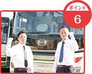 運転手の求人 採用 高知の貸切バス 送迎バス 高知駅前観光